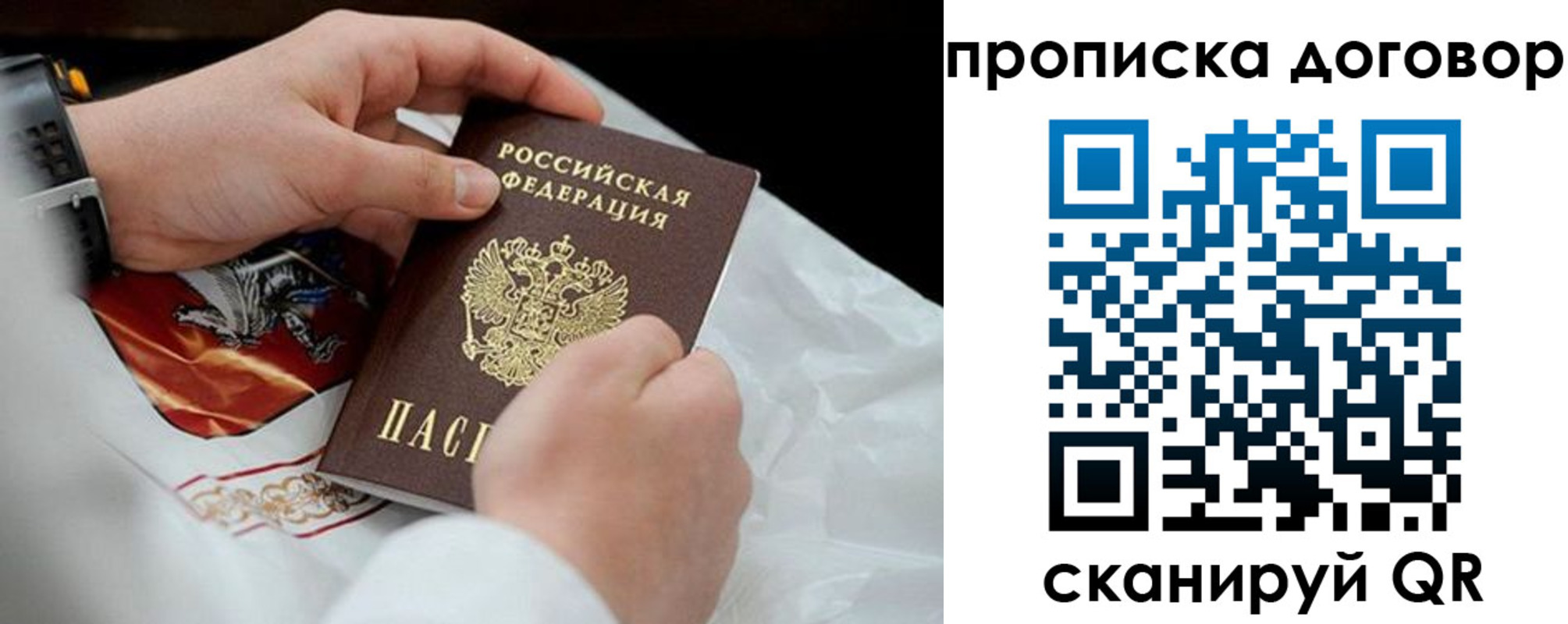 прописка для военкомата в Кораблино