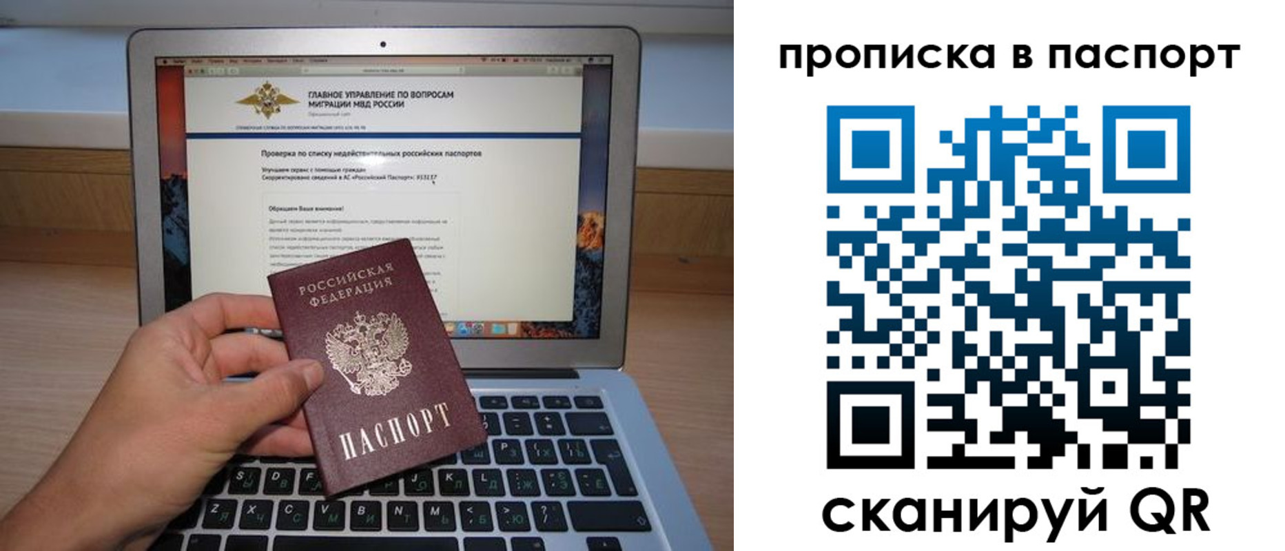 временная регистрация недорого в Кораблино