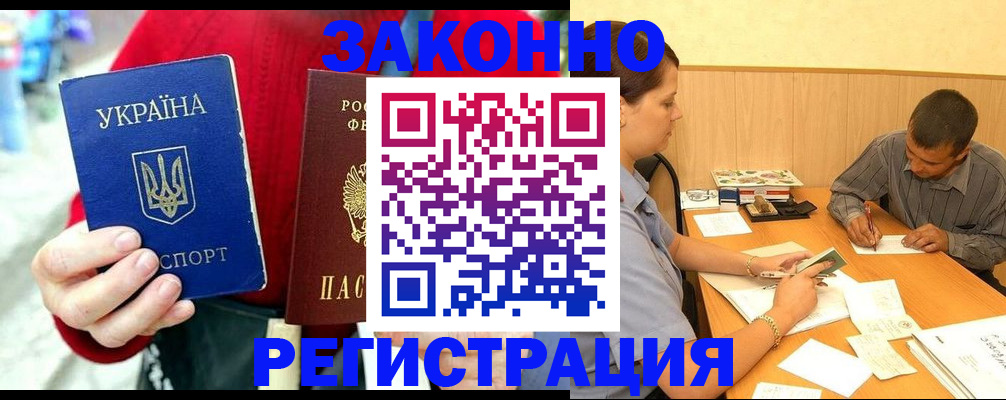 прописка для военкомата в Кораблино