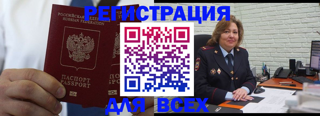 прописка законно в Кораблино